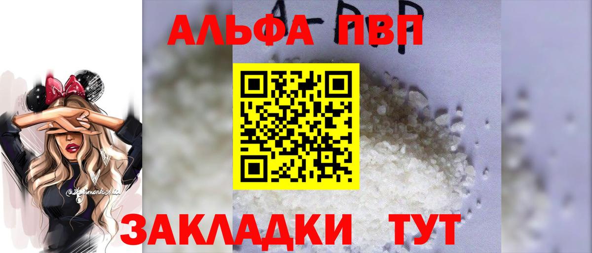 Alpha-PVP СК КРИС  Альфа ПВП мука  Alpha-PVP крисы CK  Вход с VPN  Дивногорск 