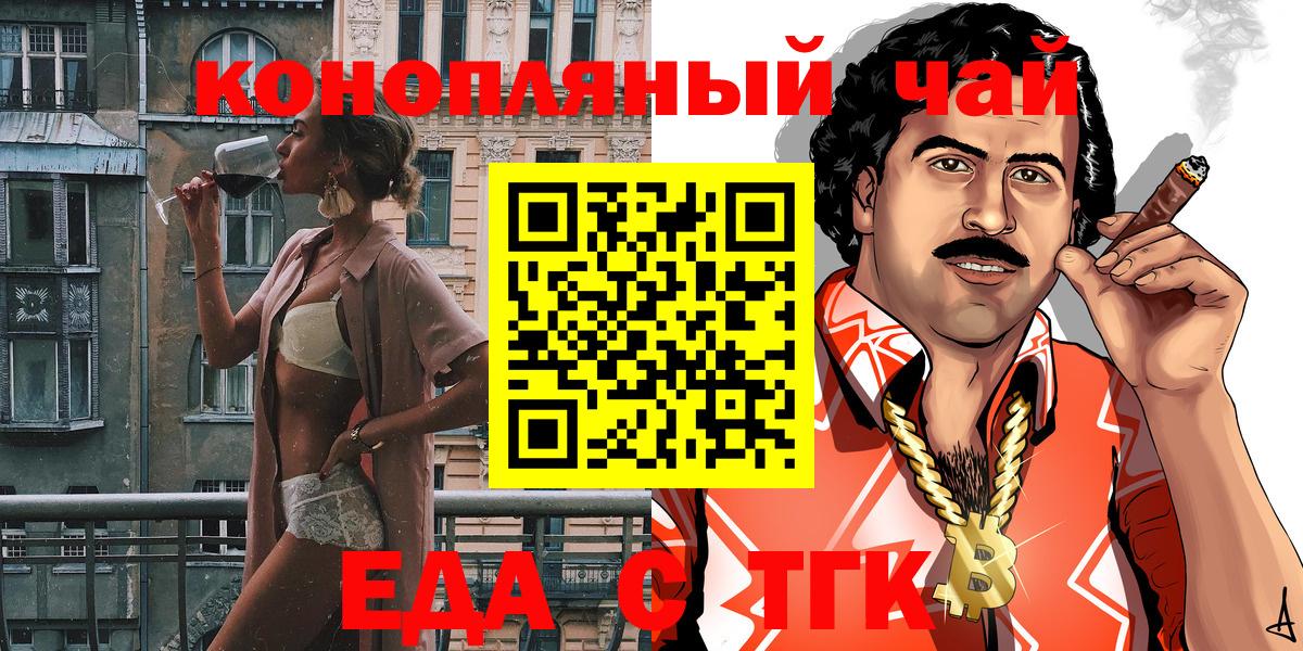 Cannafood марихуана  Вход с VPN  Дивногорск 