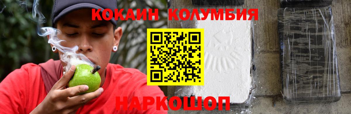 COCAIN 98%  Вход с VPN  КОКАИН Боливия  КОКАИН  Дивногорск 