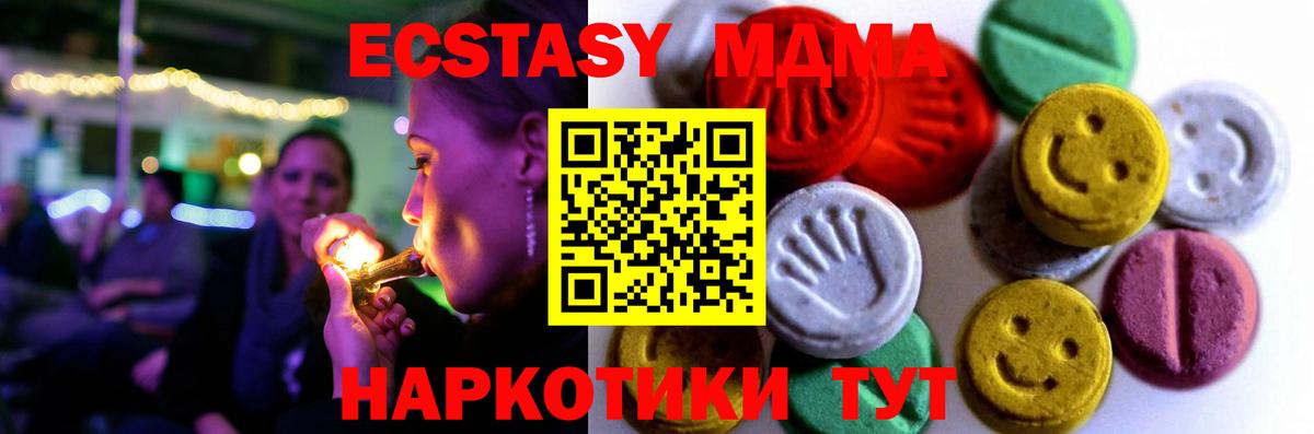Экстази 280 MDMA Дивногорск