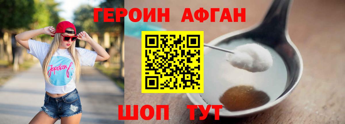Героин Heroin  ГЕРОИН  Дивногорск  Вход с VPN 