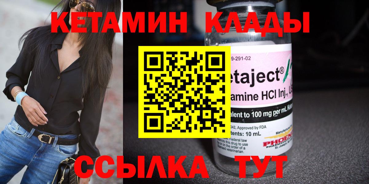 КЕТАМИН VHQ  Кетамин ketamine  Дивногорск  Вход с VPN 