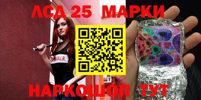 марки lsd Лесосибирск