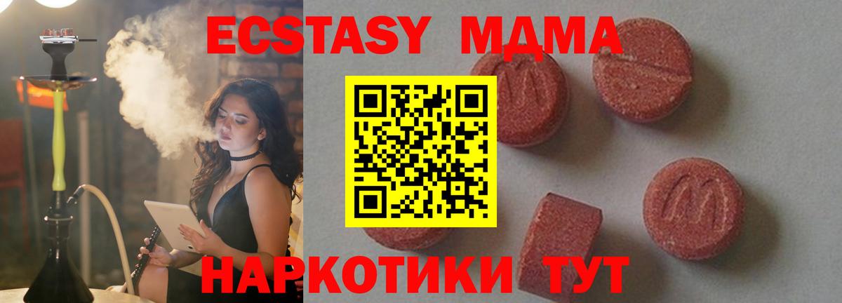 Дивногорск  МДМА Molly  Вход с VPN 