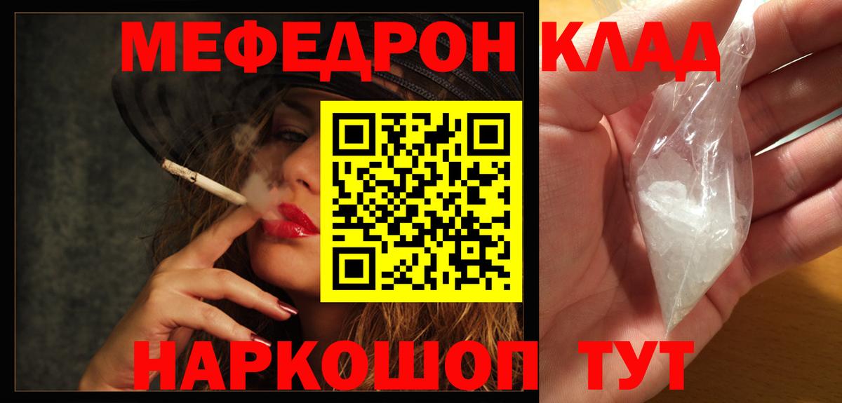 Дивногорск  Меф кристаллы  Вход с VPN  МЕФ  Мефедрон мука 