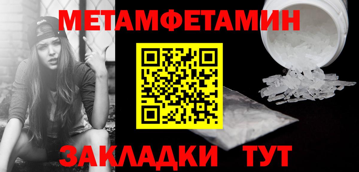 Первитин Декстрометамфетамин 99.9% Дивногорск