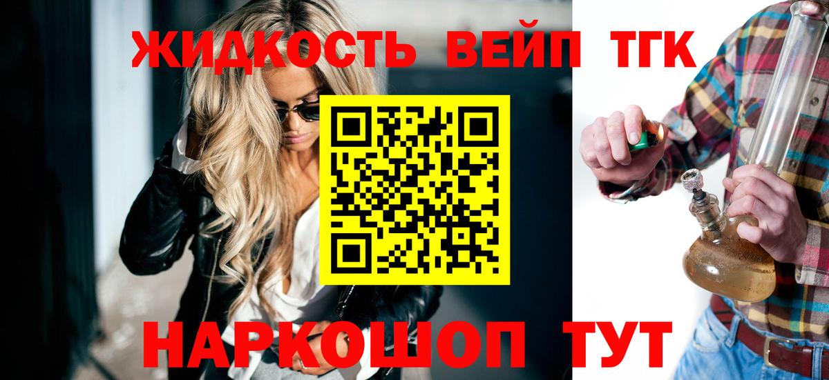Дистиллят ТГК вейп с тгк  Вход с VPN  Дивногорск  Дистиллят ТГК жижа 