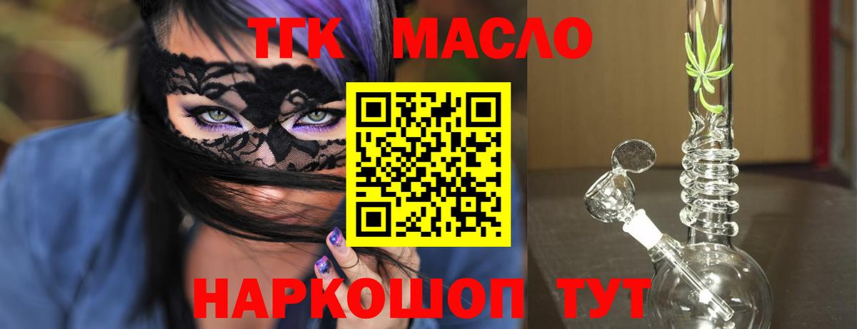 Дистиллят ТГК жижа Дивногорск